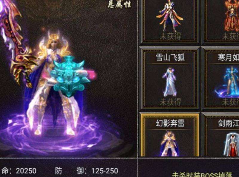 私服龙影传奇装备攻略: 私服龙影传奇装备强化、搭配与获取