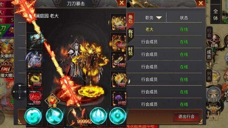 传奇私服技能图标设置攻略
