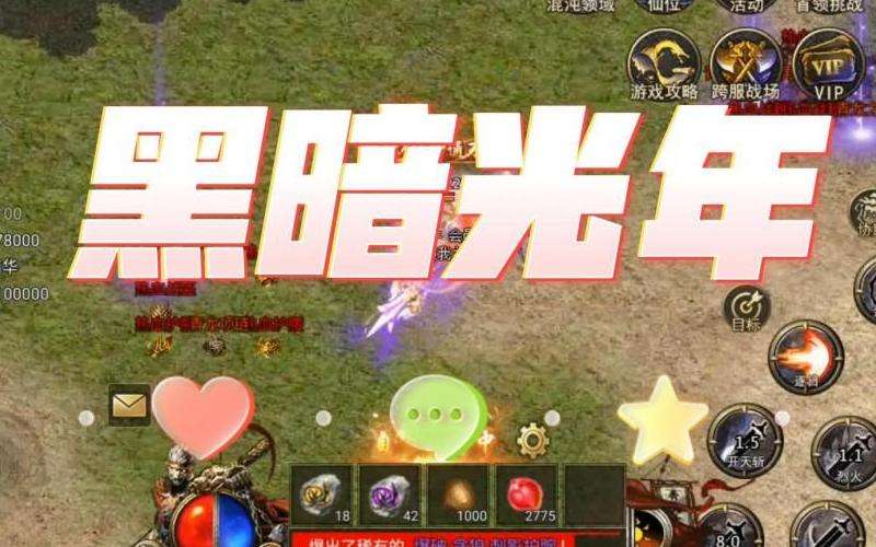 热血传奇金币版私服发布攻略：规则、活动、团队合作、金币分配与耐心